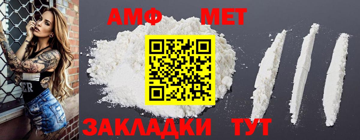 АМФЕТАМИН Розовый Людиново