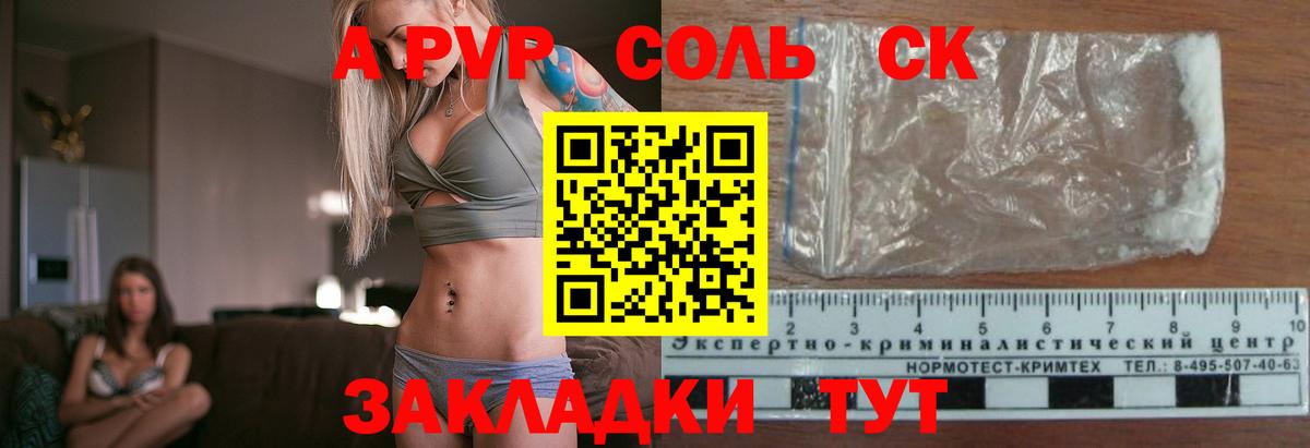 Alpha-PVP мука Людиново