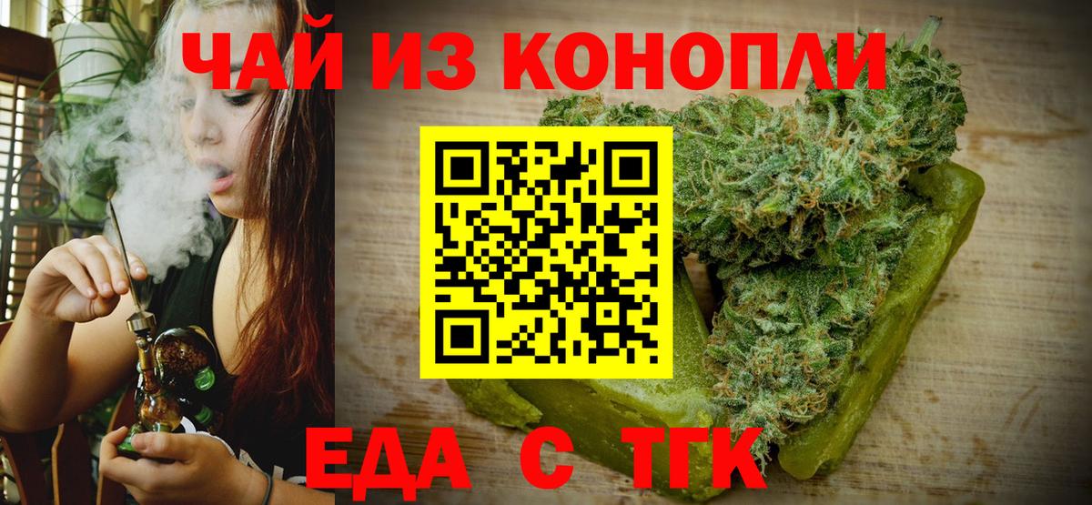 Людиново  Canna-Cookies конопля  Вход с VPN 