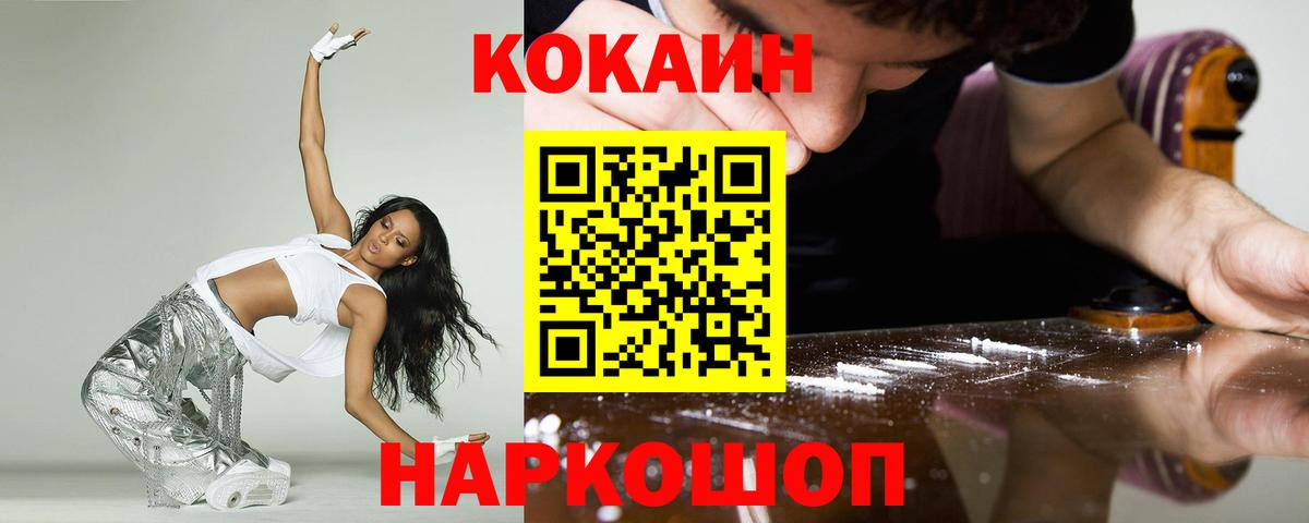 COCAIN 98% Людиново