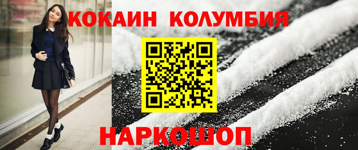COCAIN 99%  Вход с VPN  Людиново  COCAIN 98% 