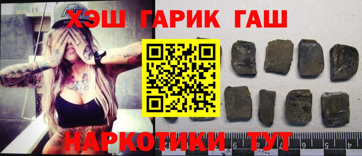 Людиново  ГАШИШ VHQ  ГАШИШ Premium  Вход с VPN 