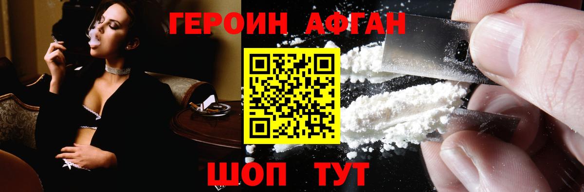 Людиново  ГЕРОИН хмурый  Вход с VPN 