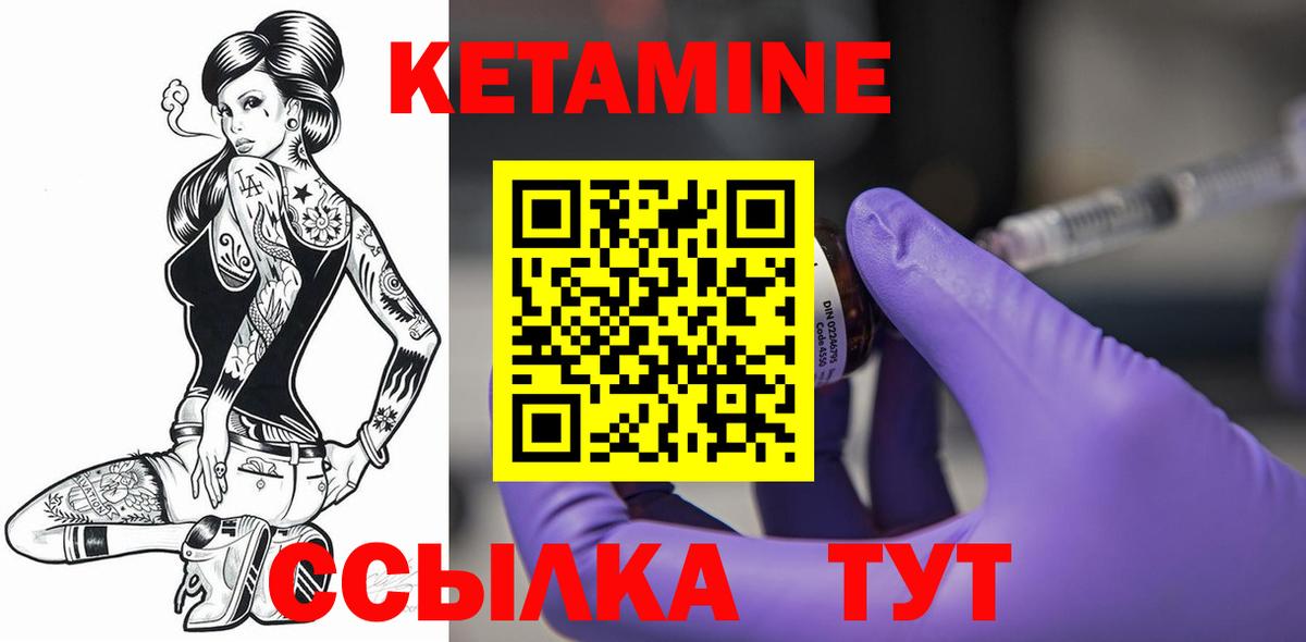 Кетамин ketamine  Вход с VPN  Людиново 