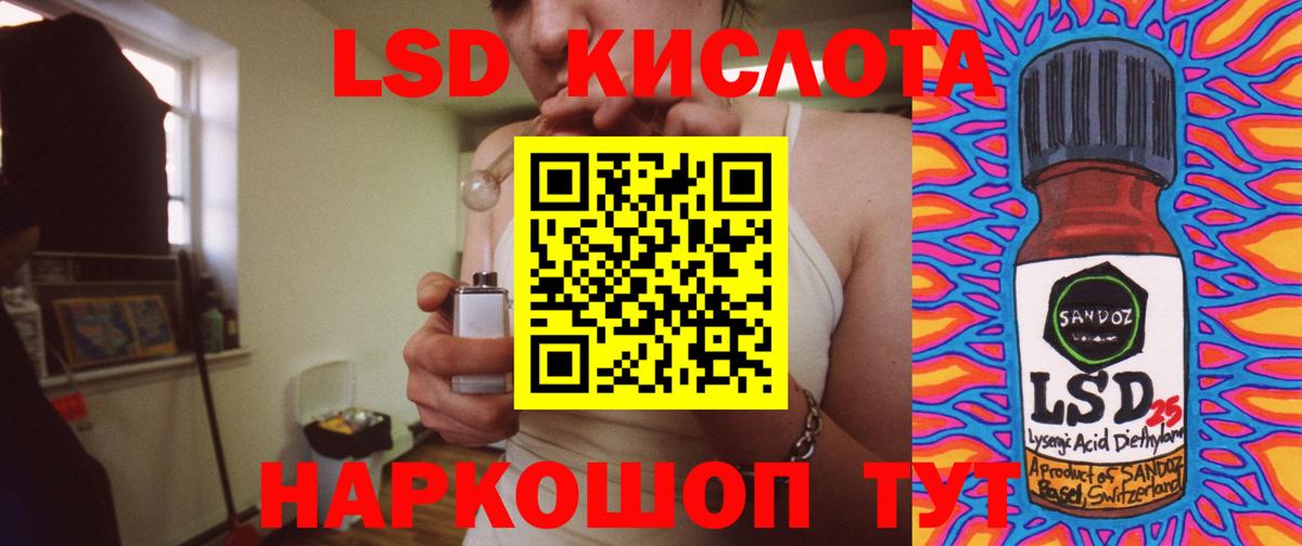 Лсд 25 экстази ecstasy Людиново