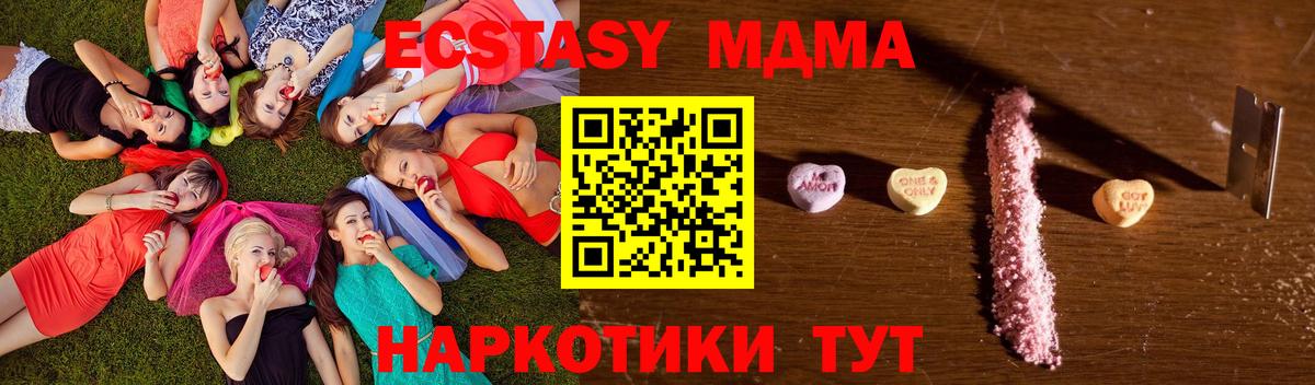 МДМА молли  МДМА  Людиново  Вход с VPN  MDMA Molly 