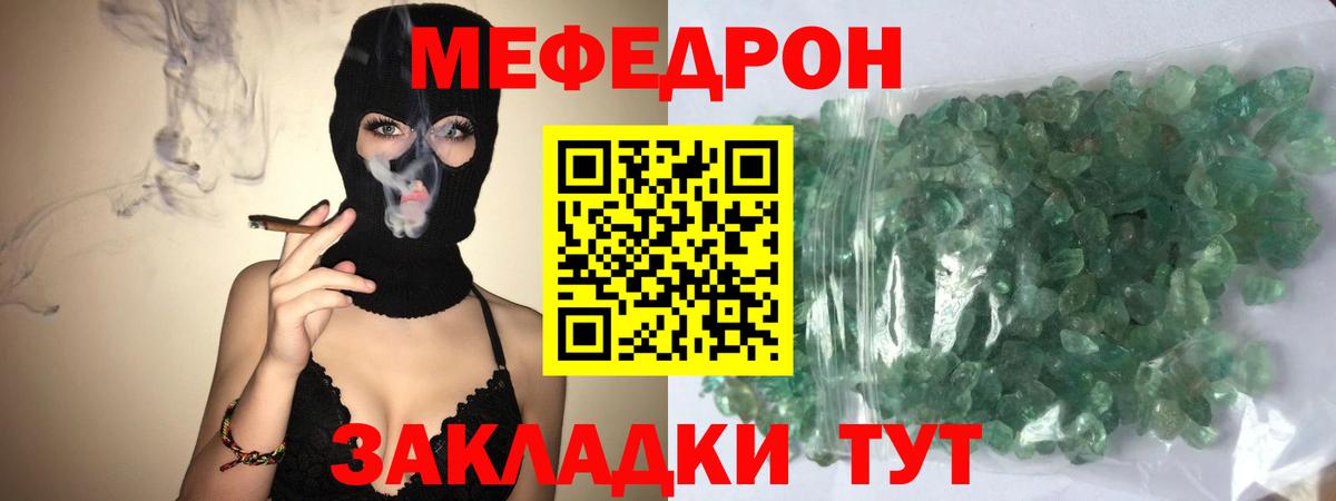 Мефедрон мяу мяу  МЕФ VHQ  Вход с VPN  Меф  Людиново 