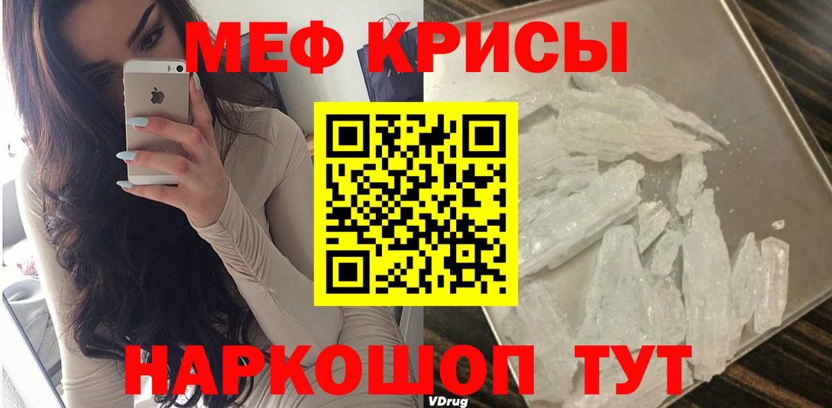 Мефедрон мука Людиново