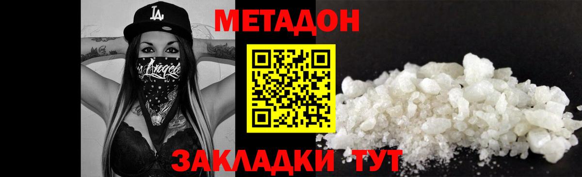 МЕТАДОН белоснежный  Вход с VPN  МЕТАДОН methadone  darknet какой сайт  Людиново 