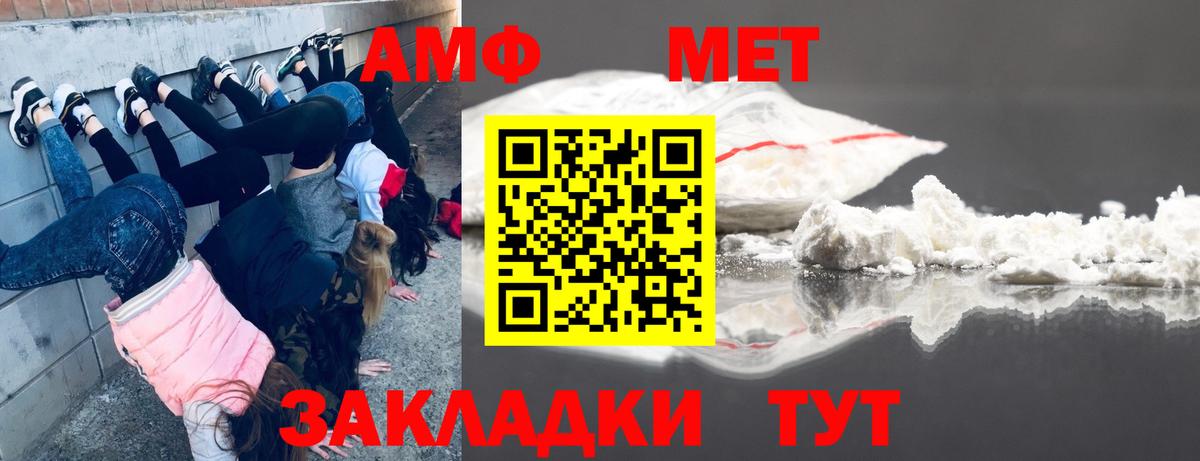 Метамфетамин мет  Метамфетамин  Людиново  Вход с VPN 