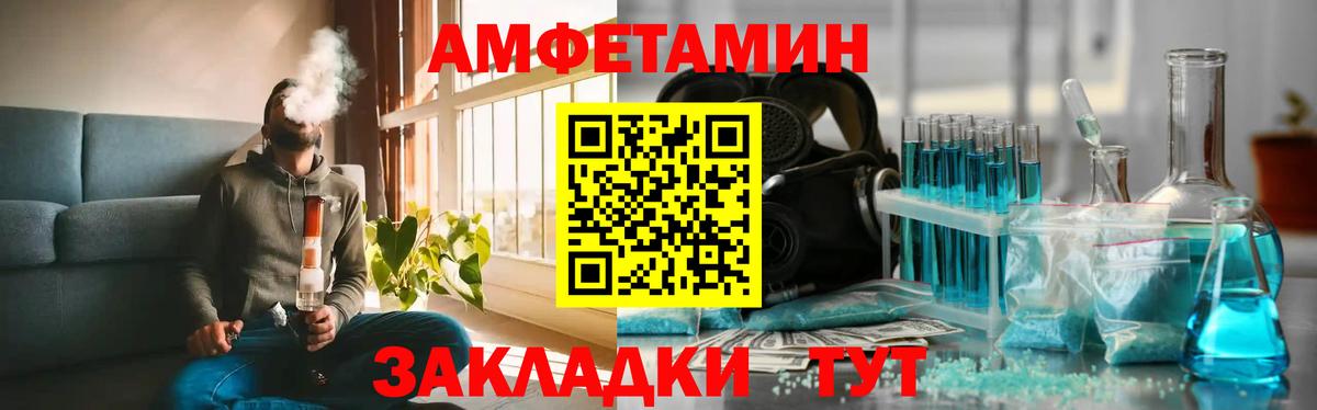 МЕТАМФЕТАМИН кристалл Людиново