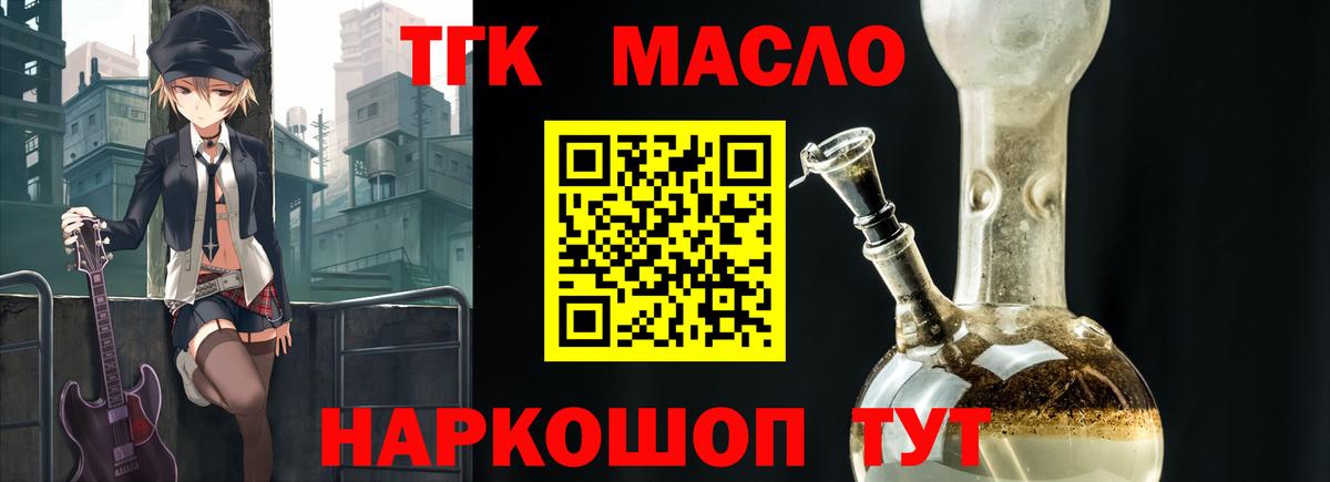 Дистиллят ТГК концентрат  Вход с VPN  Людиново 